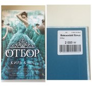 Книги бестселлеры Киры Касс по доброй цене :) 